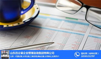 商貿(mào)公司注冊首選市中區(qū)，百企慧專業(yè)服務(wù)助您啟航