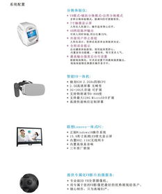 分娩陣痛體驗(yàn)儀 技術(shù)特色、產(chǎn)品比較與開發(fā)解析——以臺灣產(chǎn)及醫(yī)捷迅安為例